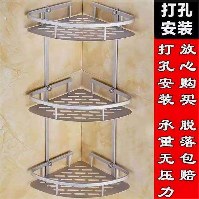 多层挂架三角架浴房打孔太空铝架子多功能转角架浴室三角铝置物架