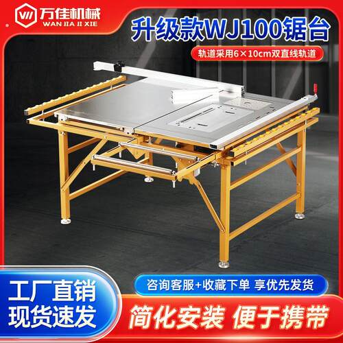 万佳精密推台锯斜切无刷无尘子母锯装修多功能推台锯工作台折叠锯
