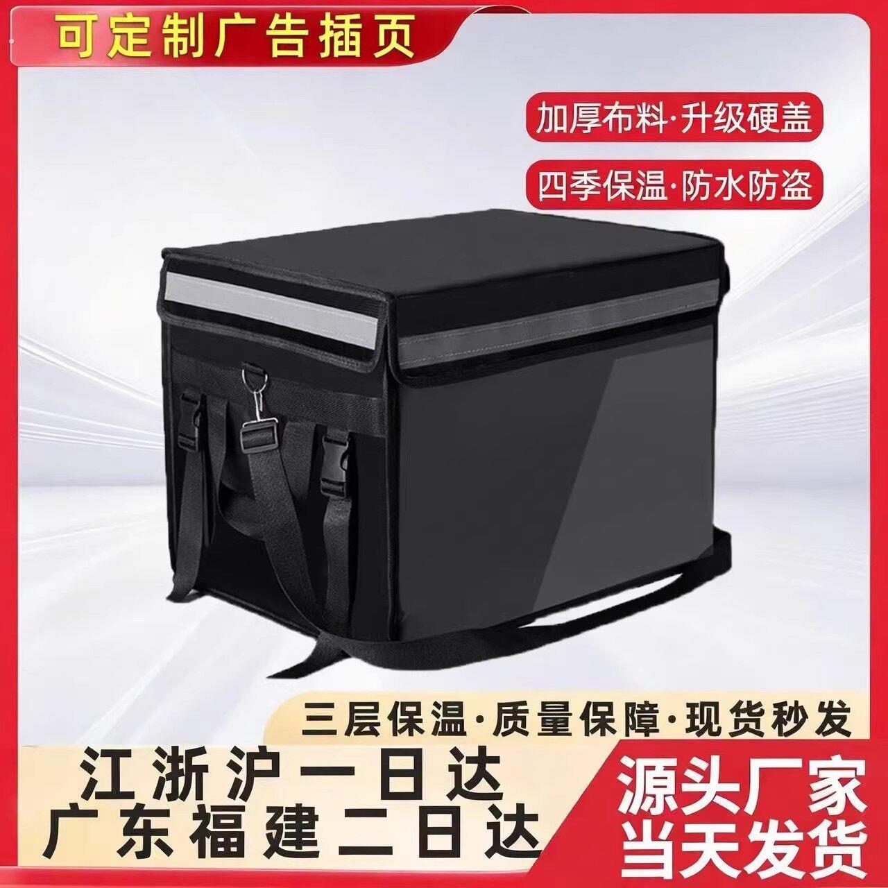 外卖保温箱黑色外卖箱送餐箱防水30 45 62升大小号配送箱同城急送