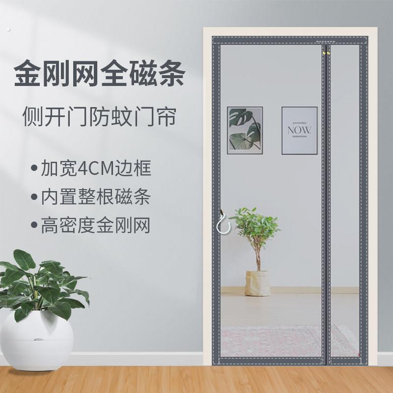 侧开全磁条防蚊门帘蚊帐自吸纱帘磁性纱窗魔术贴免打孔磁吸大门帘