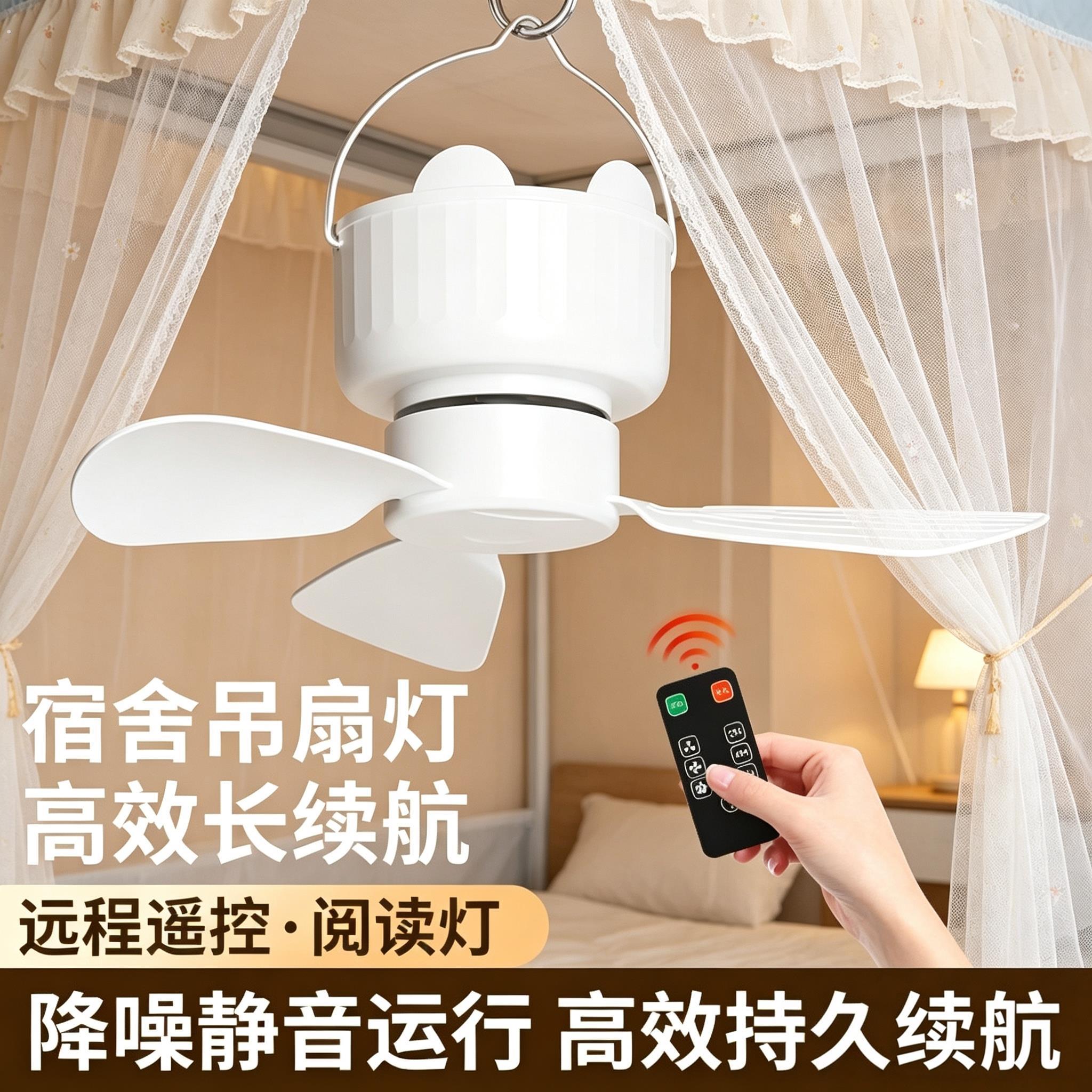 挂在蚊帐里面的风扇静音遥控迷你家用卧室挂式小型吊扇电风扇耐用