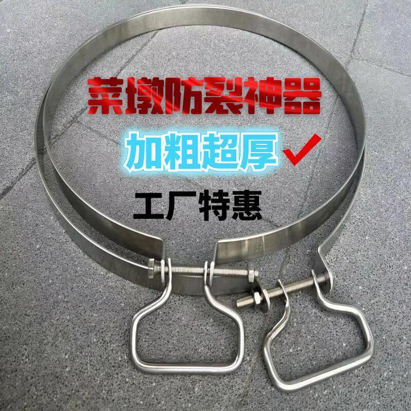不锈钢圈特大号大口径菜板箍圈圆形铁圈钢圈圆形固定器紧固防裂圈