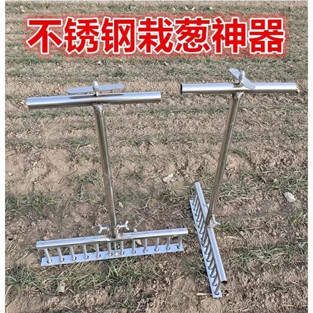 种葱神器栽葱机器栽苗器葱叉子自动打孔工具洋葱种菜移栽移苗器