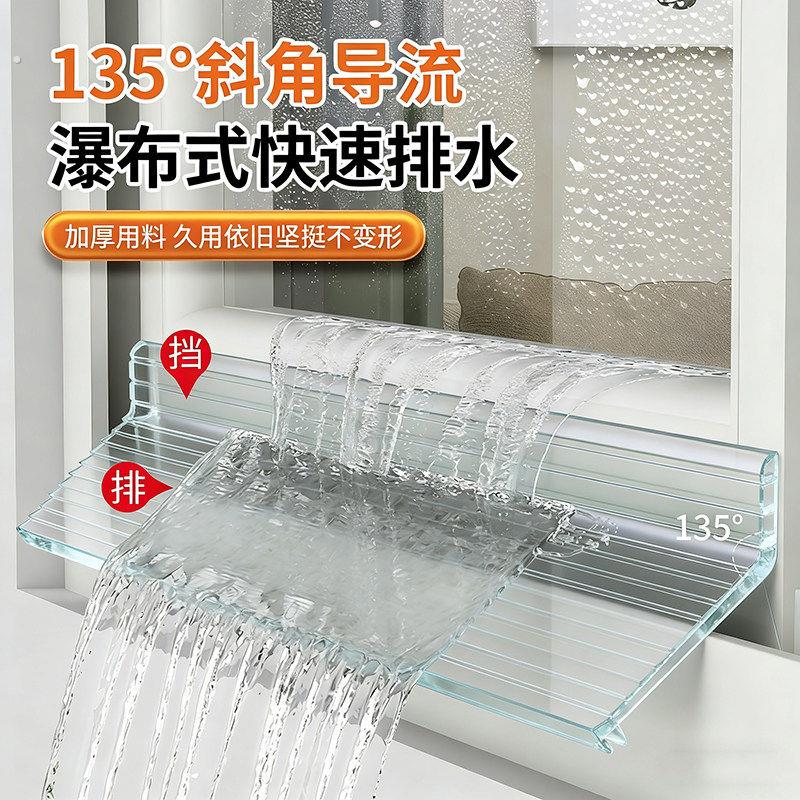 窗户挡雨板推拉窗窗台窗外自粘挡水条防雨水倒灌神器外延导流板