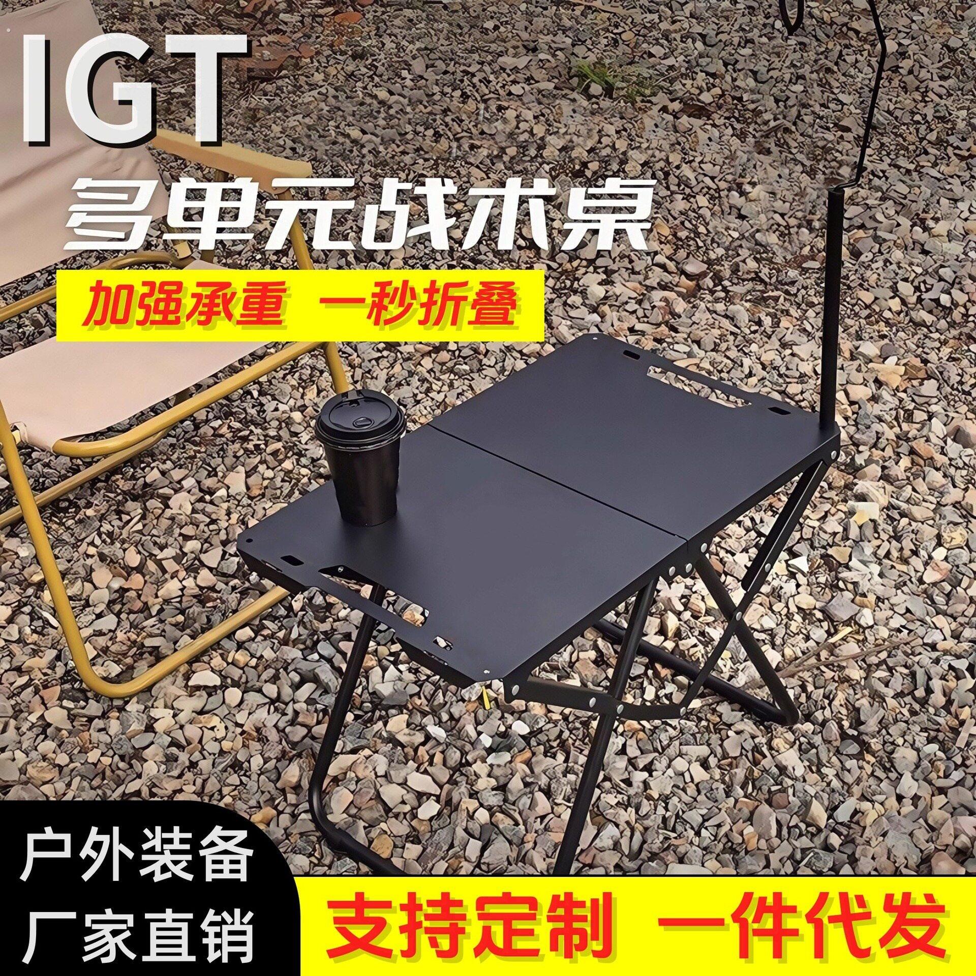 户外战术桌多功能折叠桌轻量化野餐茶桌露营旅行摆摊车载桌椅套装