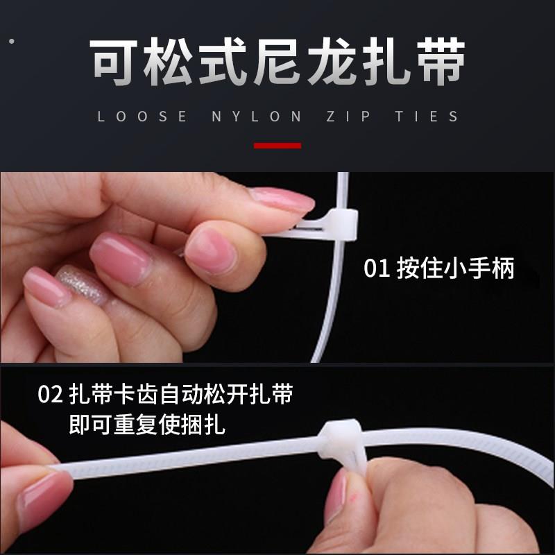 可松式活扣尼龙扎带黑白扎带可拆卸塑料扎带扎线固定理线器捆扎带