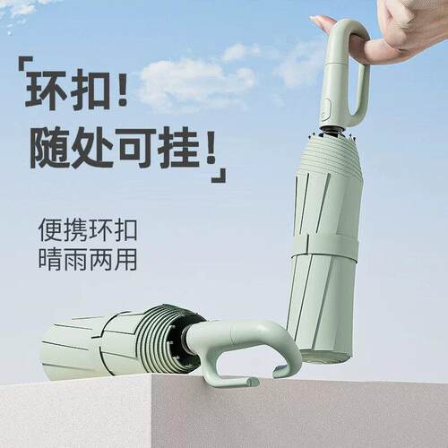 雨伞初中生上学专用大号全自动环扣晴雨两用高级感折叠便捷高质量