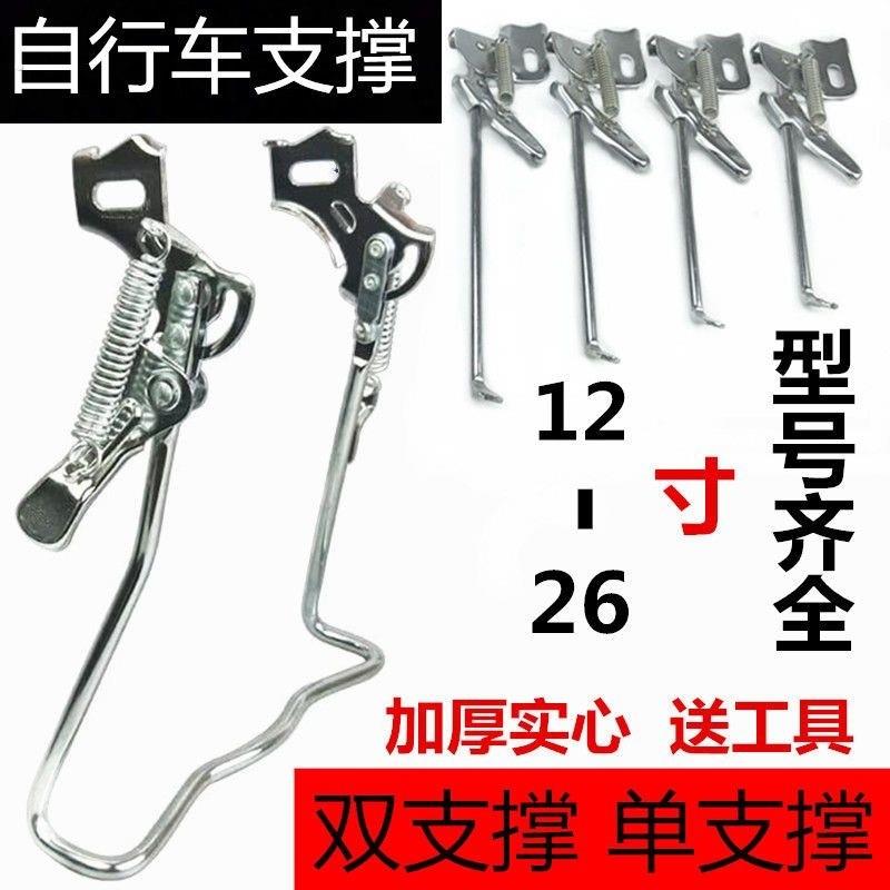 加厚实心自行车脚撑12到26寸折叠车童车支撑停车立脚支架边撑车梯