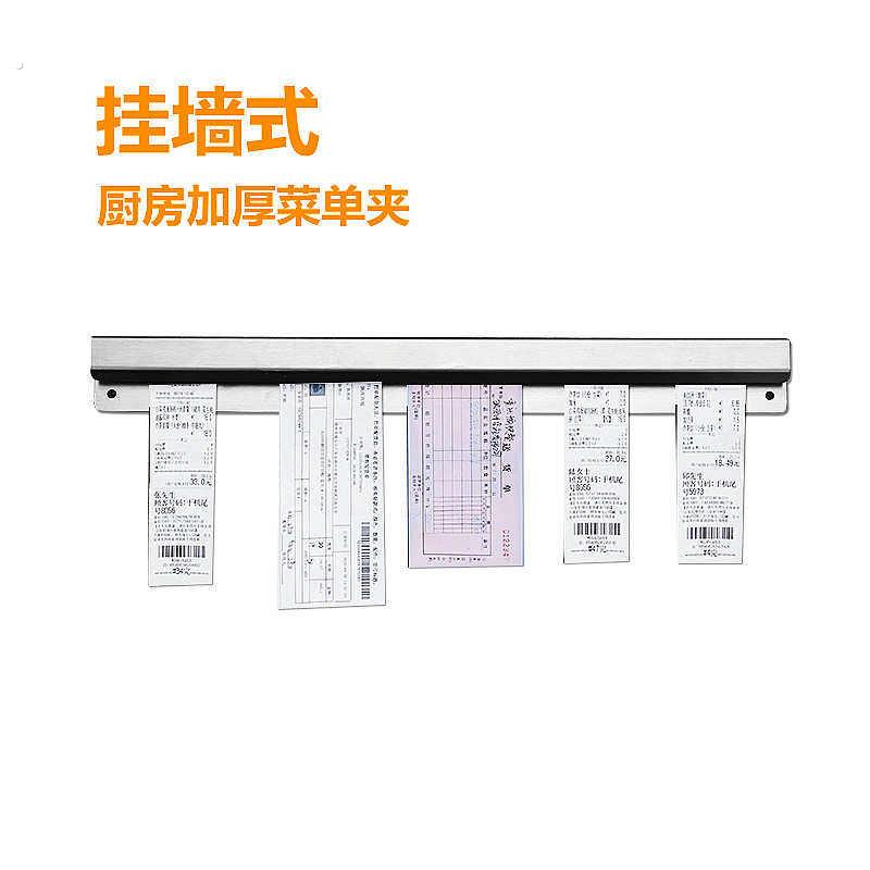 不锈钢挂墙式菜单夹厨房票据夹子外卖插单器小票夹酒店餐厅夹单据