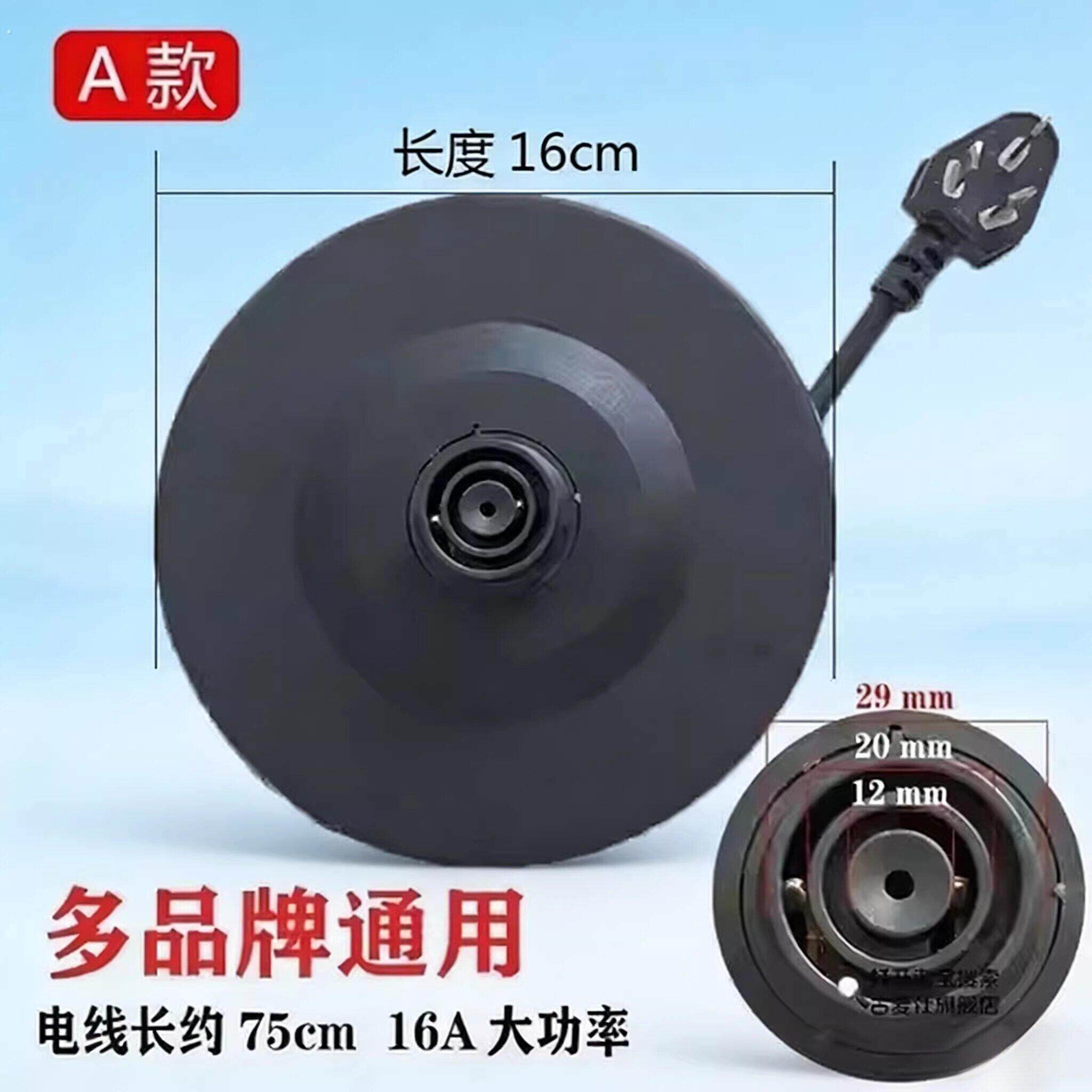 烧水壶电热水底座通用配件高质加厚带线底盘热水壶电水壶底盘