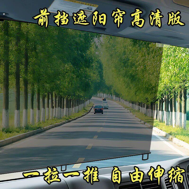 大货车遮阳帘伸缩式防晒隔热遮阳板驾驶室前挡电动三轮车窗帘阳光