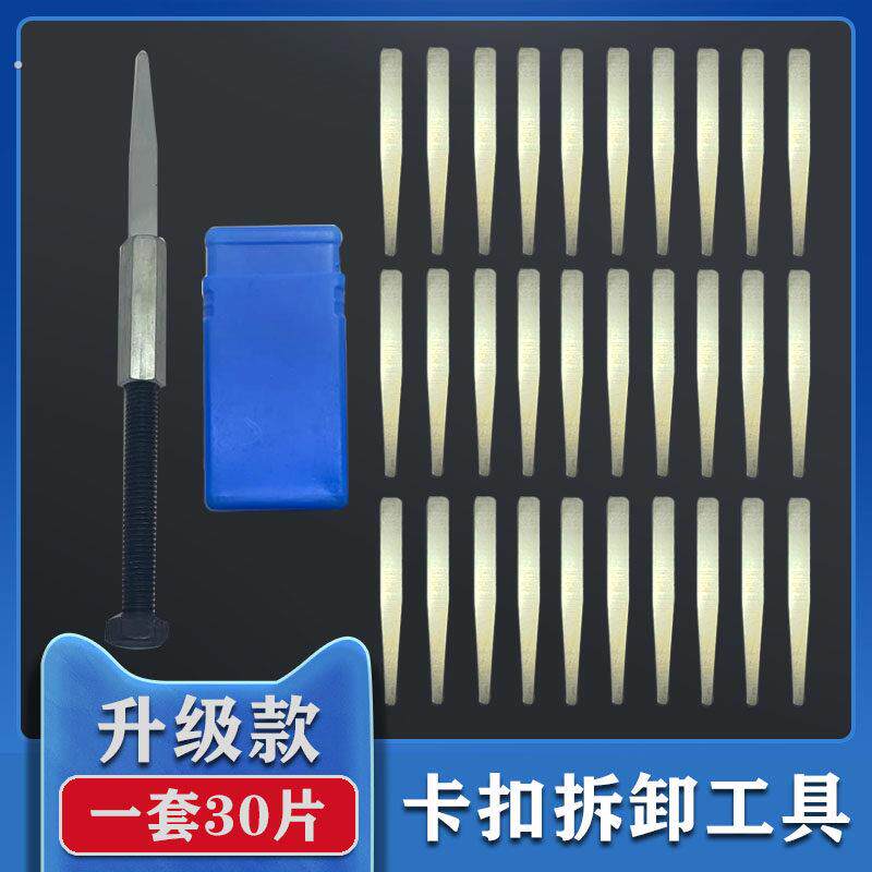 西门子洗衣机拆卸工具 滚筒内筒清洗套装 专用卡扣拆装