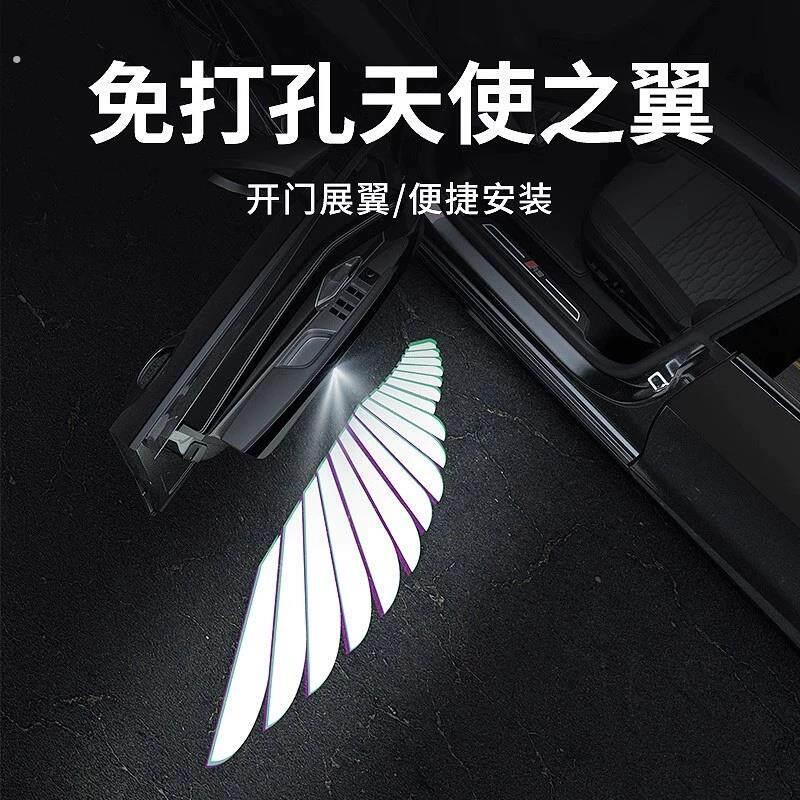 天使之翼迎宾灯汽车用品车载气氛灯车门灯照地埋灯车内改装开 门