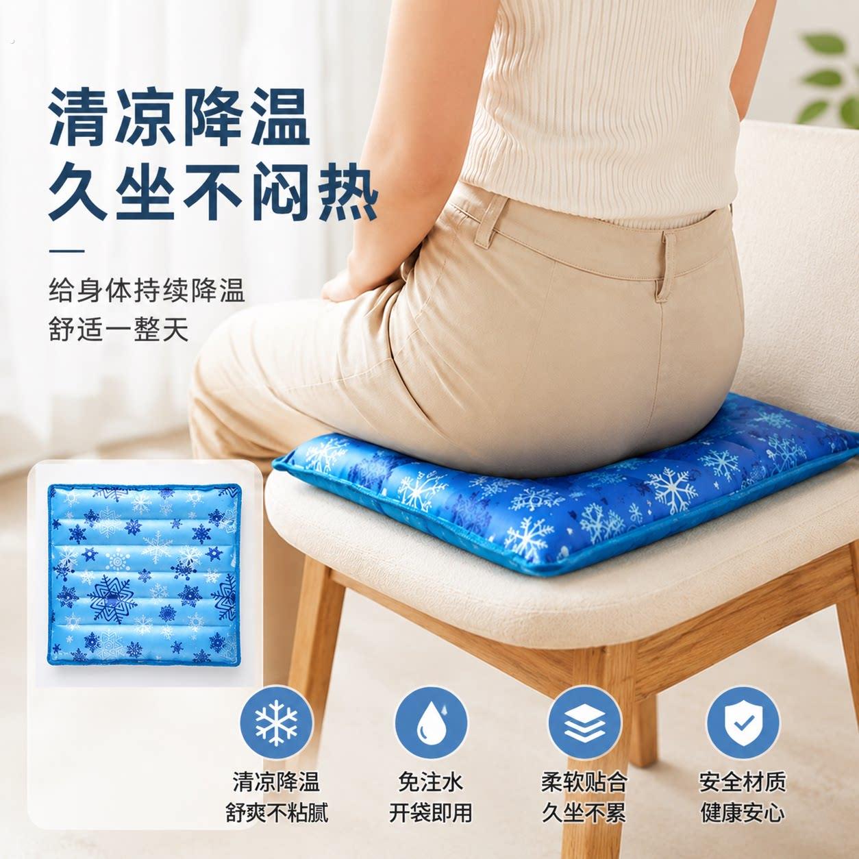 夏天降温免注水冰垫水凉垫冰凉坐垫水凉垫子屁股护理水袋防褥疮老