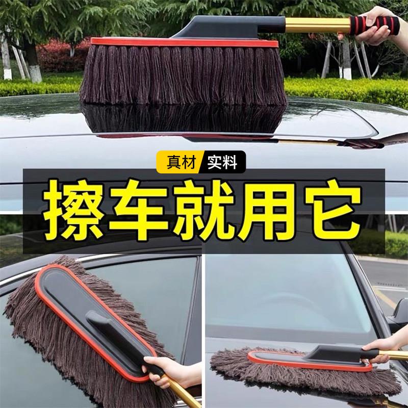 汽车除尘撢子擦车神器洗车扫雪工具用品扫灰尘车用除雪打蜡拖把车