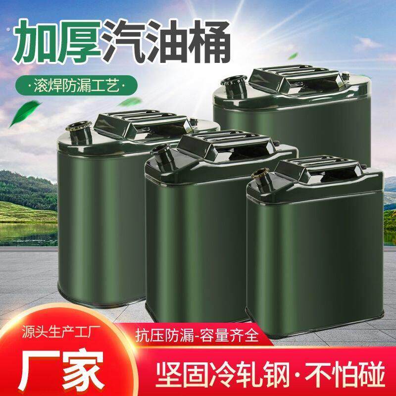 加油站专用加厚汽油桶10升0升5升加油桶柴油壶铁桶汽车备用油箱