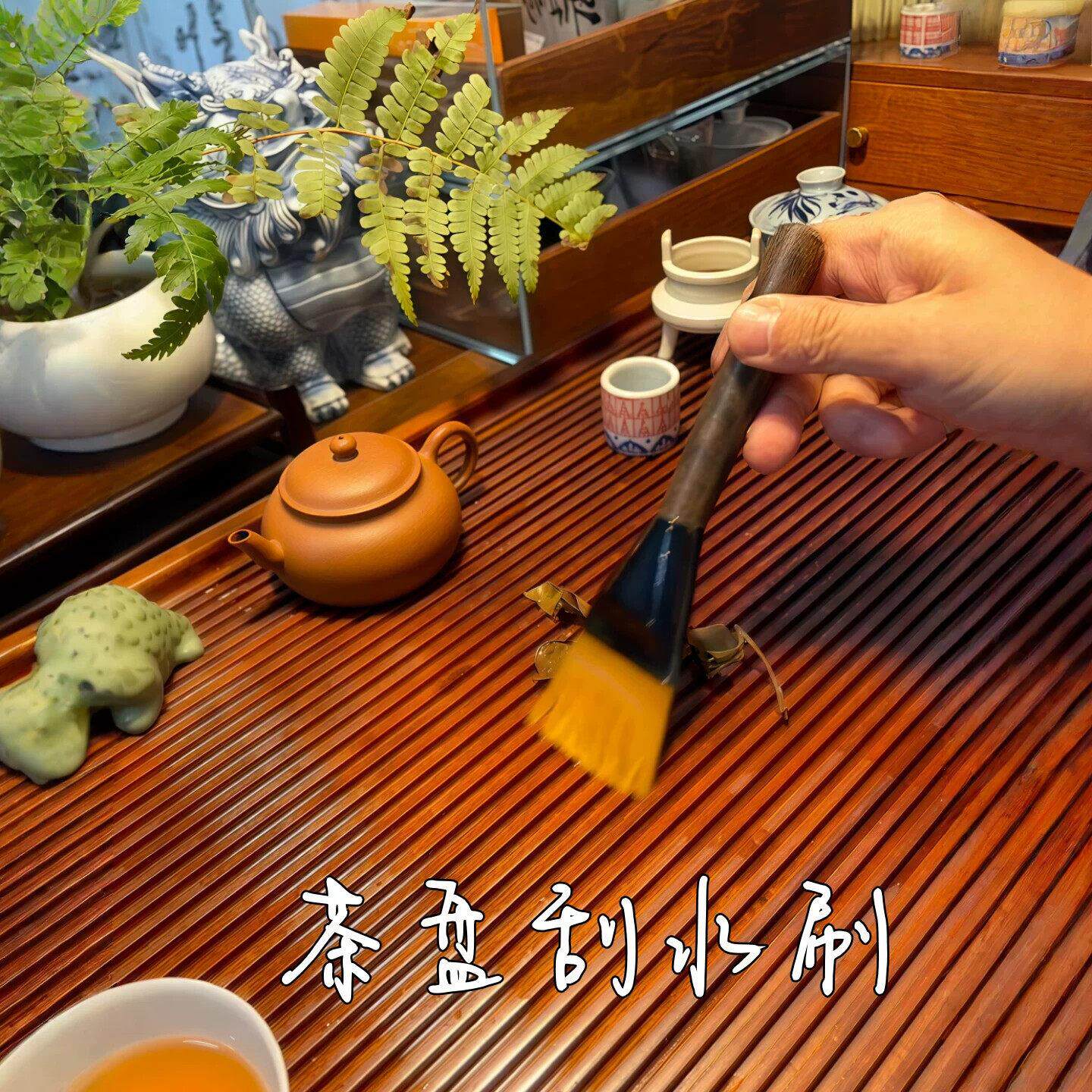 茶盘刮水刷不掉毛茶刷硬毛茶刮茶台扫水刷茶具配件扫茶刷清洁刷子