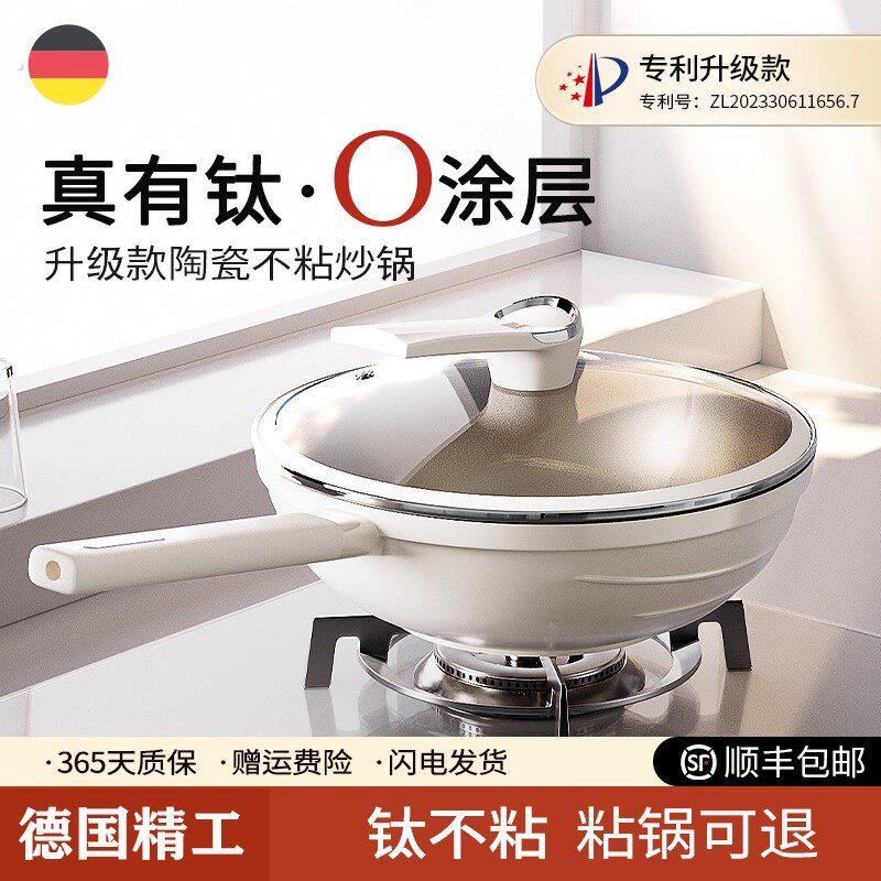德国精工陶瓷不沾炒锅家用有钛无涂层陶瓷平底锅瓦斯灶电磁炉通用