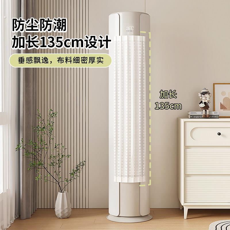 立式空调挡风帘布艺防直吹通用圆柱柜机月子冷气挡风板空调防尘罩