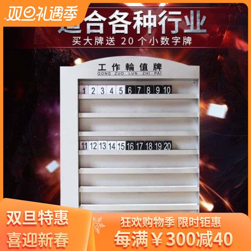 美容院排班表理发店员工轮流值班牌商业沐足叫号牌磁性圆形工作牌