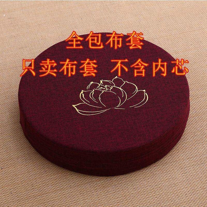 草编蒲团坐垫套子布套布艺罩子蒲团罩