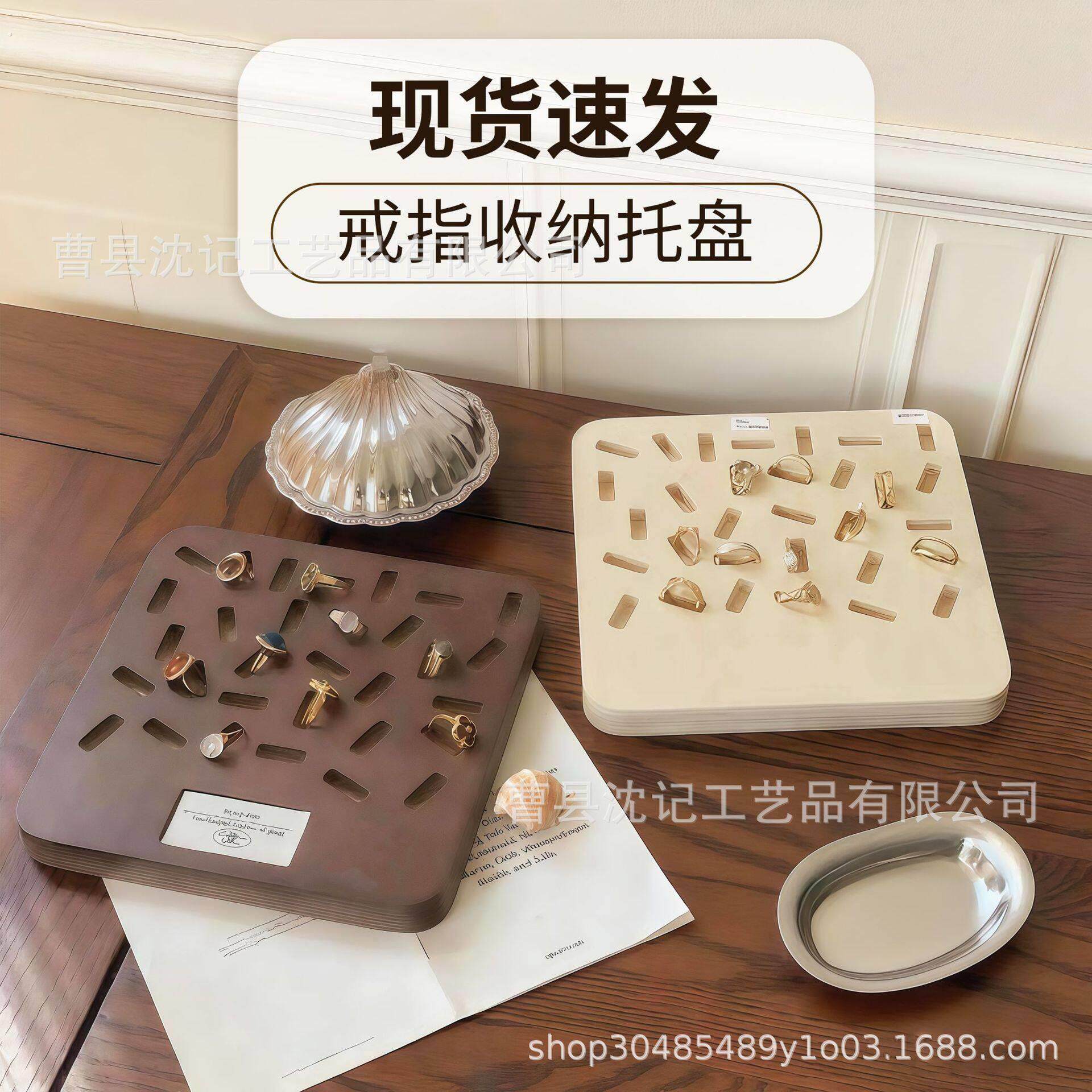 戒指有家啦~实木首饰盘托盘珠宝戒指手链陈列展示盘木质展示板