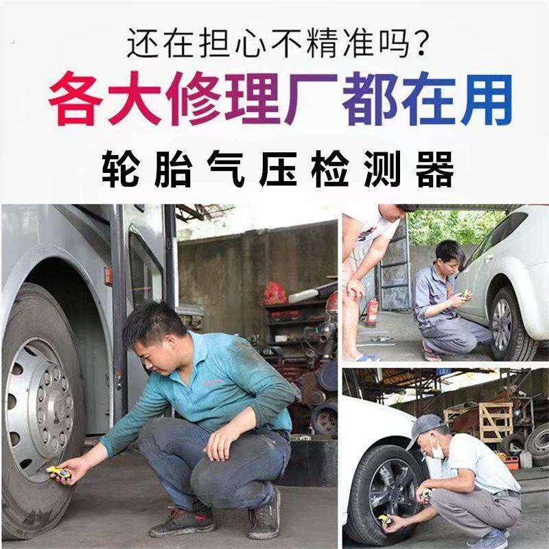 汽车胎压表高精度数显胎压监测机械式摩托电动轮胎快速测压气压表