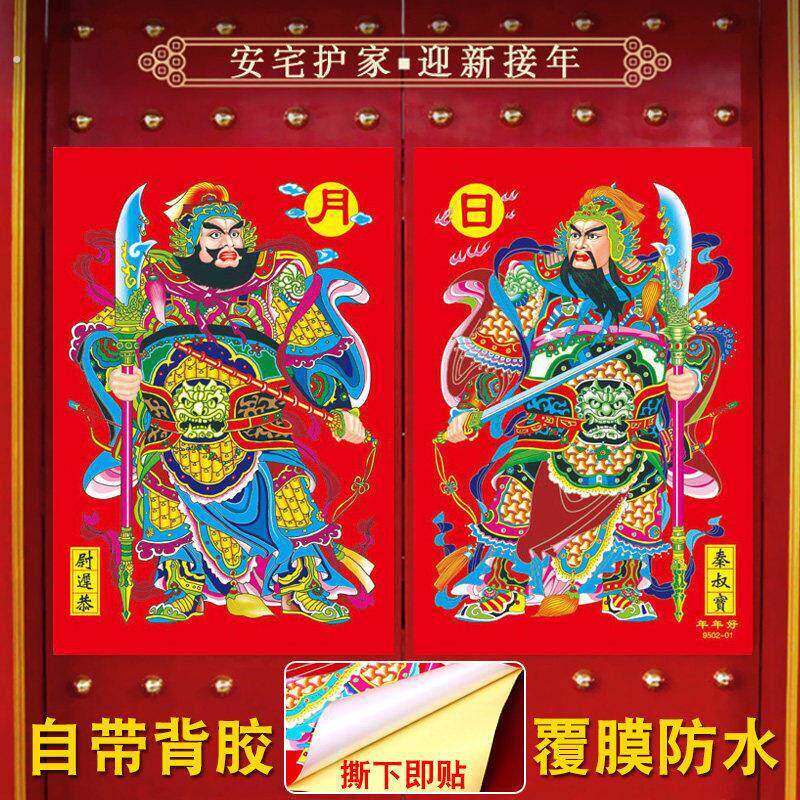 2026新年过年门神贴画植绒布防水装饰大门贴关公张飞画像自粘年画
