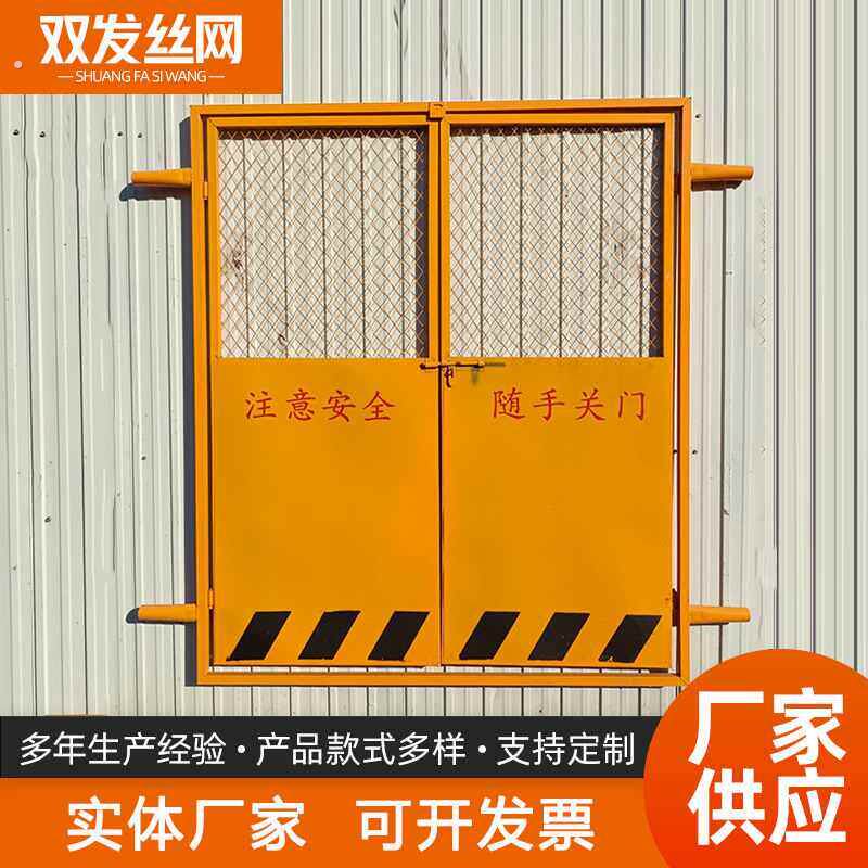 电梯安全防护门 建筑施工井口门工地人货梯防护门施工安全隔离门