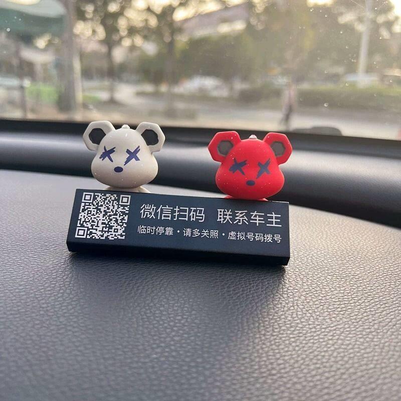 创意汽车号码牌挪车二维码贴纸车用扫码临时停车号码牌静电
