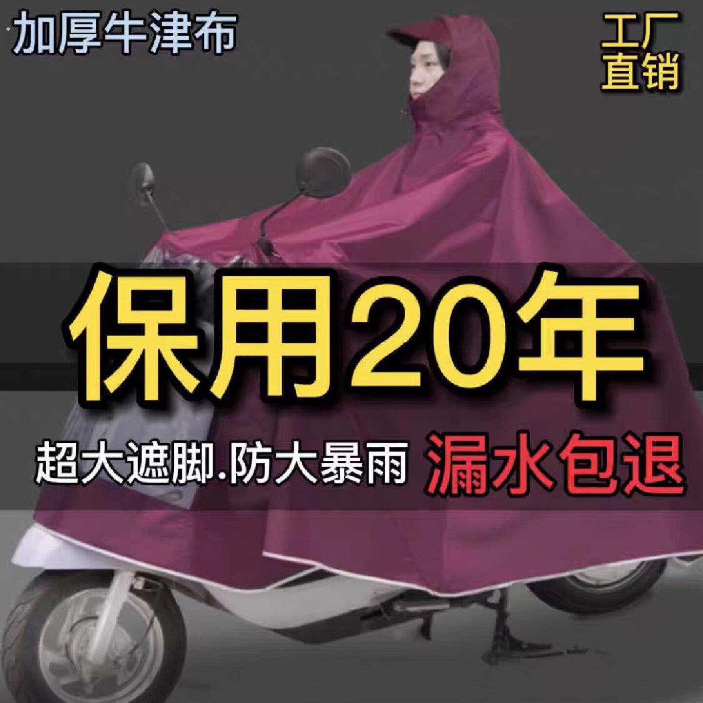 优质牛津面料机车电动车电动车雨衣雨披男女单人双人防暴雨雨衣