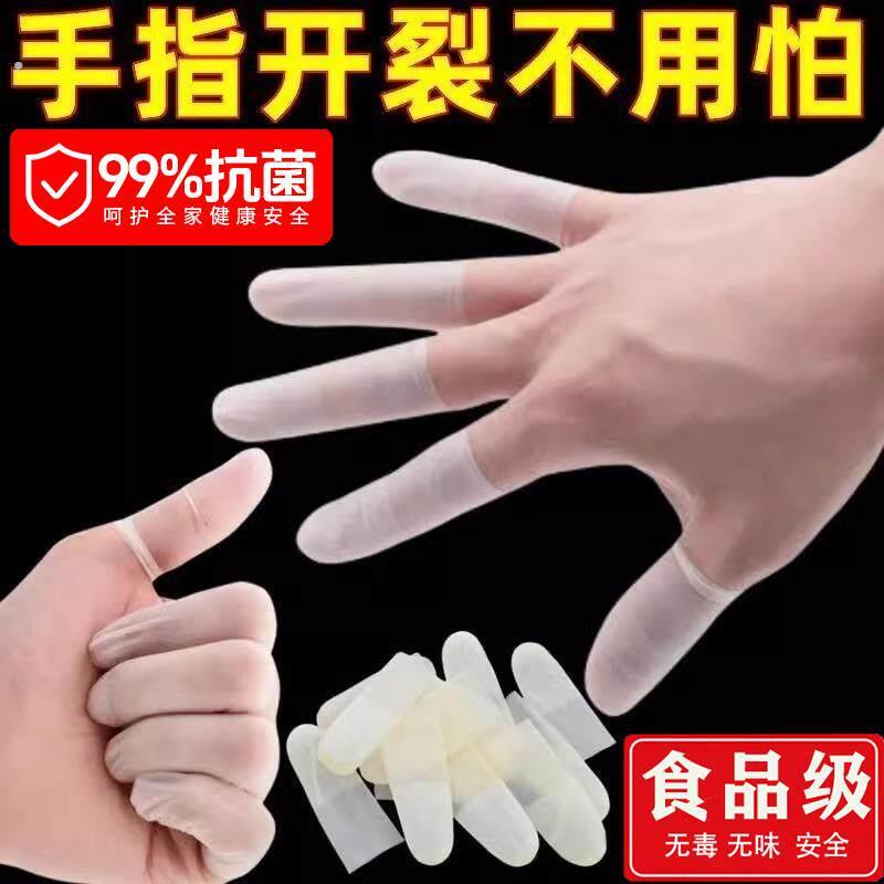 透明手指指套超薄磨砂专用防滑无尘工厂手工美甲防干裂绣触屏手套