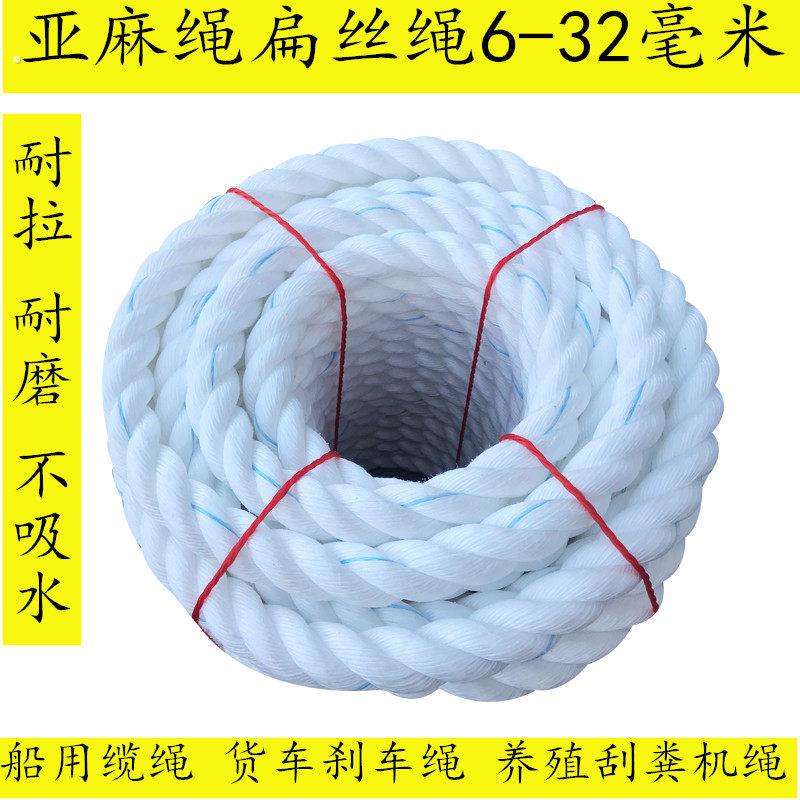6-2毫米大货车绑货绳捆绑绳耐磨尼龙亚麻绳专用刹车绳清粪机绳子