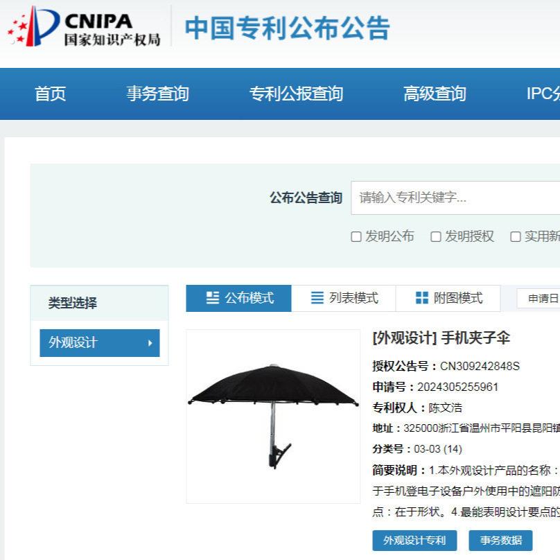手机遮阳神器车载防晒小伞机挡光罩遮光电动车导航架挡雨迷你外卖