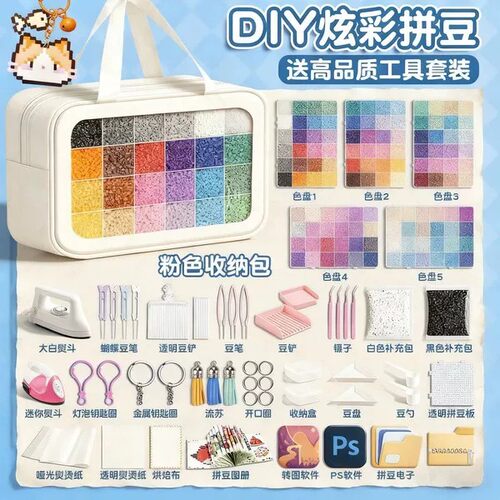 拼豆豆手工diy材料包全套MARD色号儿童套装女孩立体融合补充包8