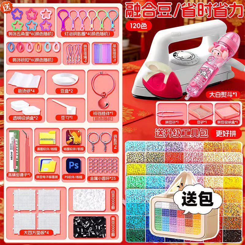 拼豆高品质女孩安全diy材料包生日礼物手工套