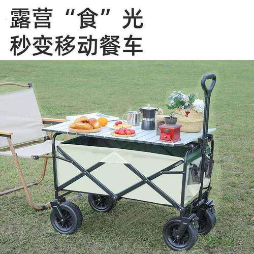 户外可折叠营地车露营车小推车野餐车手拉杆车推车摆摊车快递车