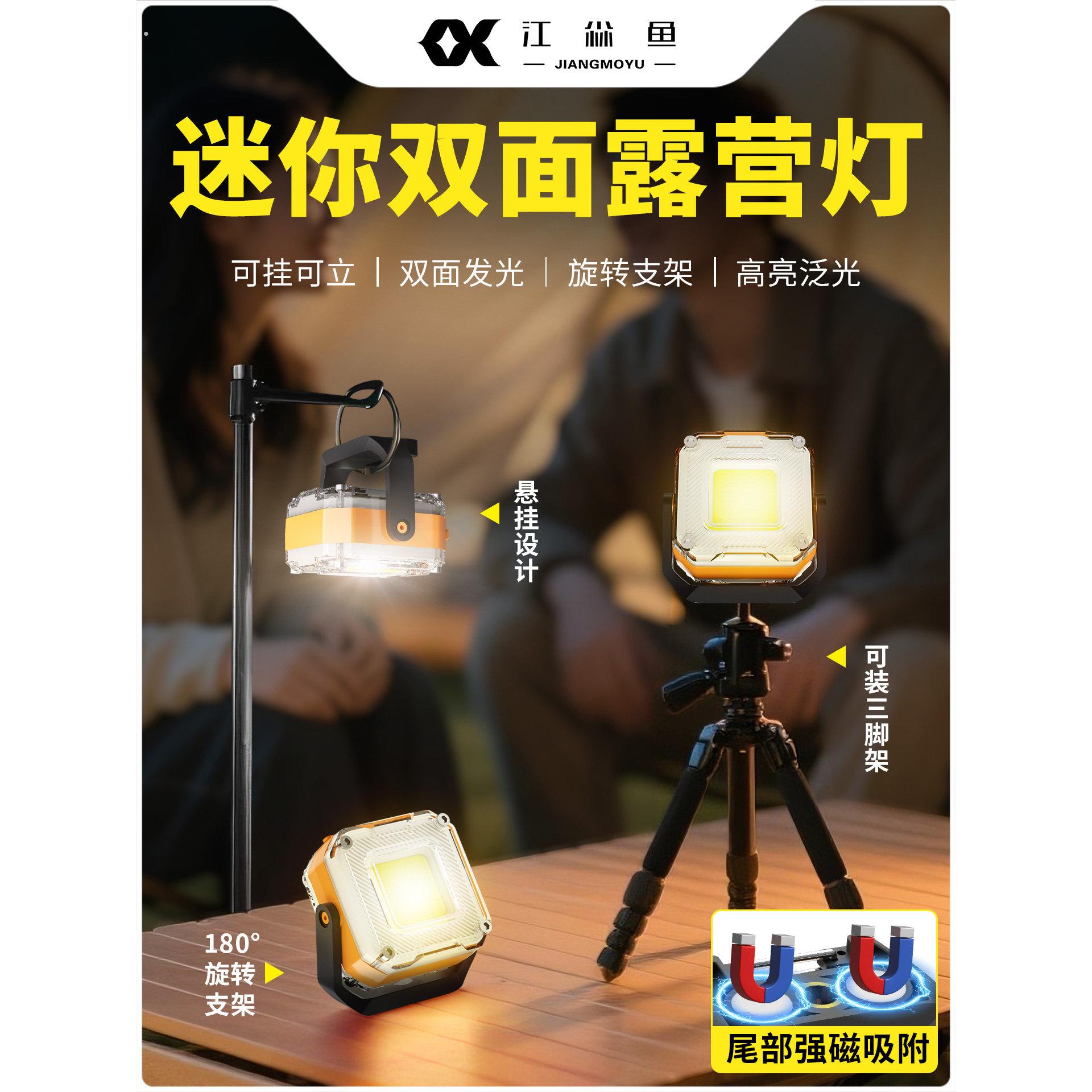 磁吸照明灯充电强光超亮露营灯工作灯工业宿舍户外车载车厢长续航