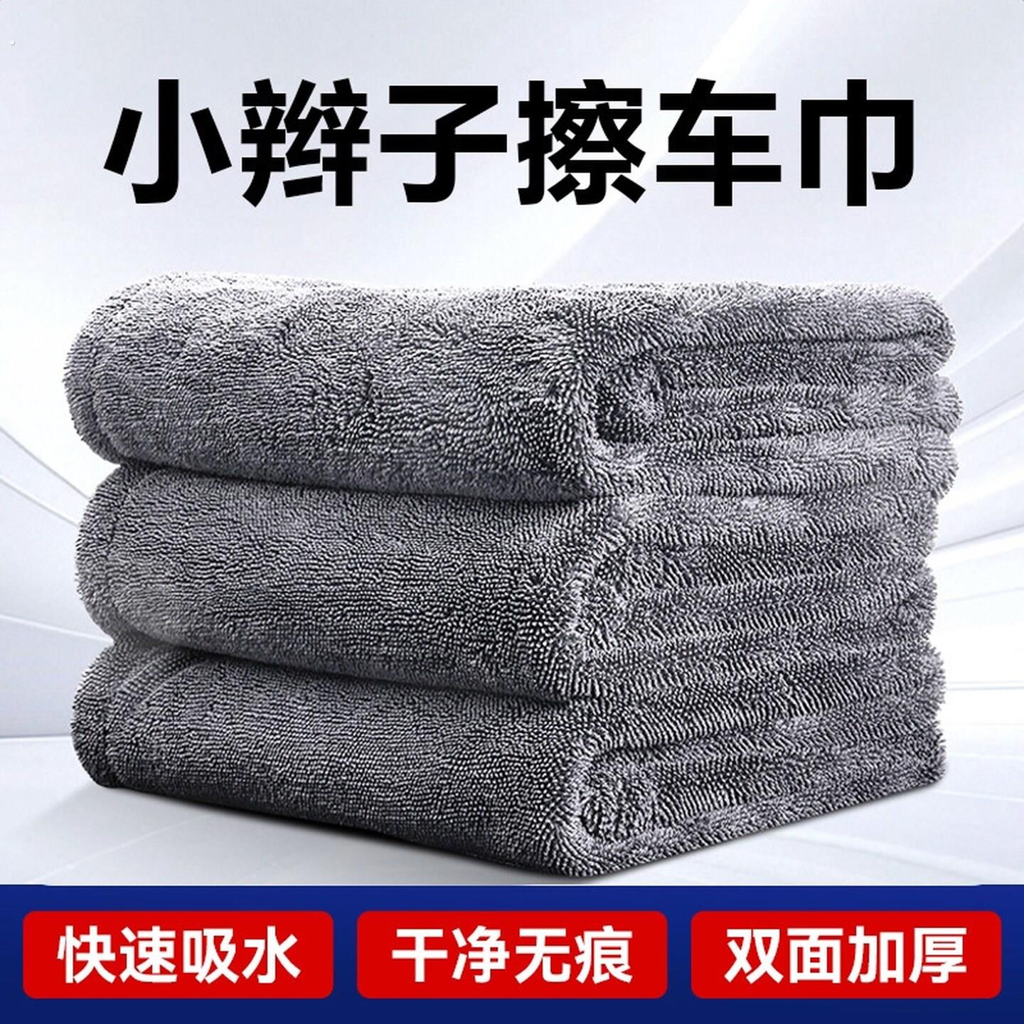 超细纤维小辫子蝌蚪收水毛巾汽车洗车专业擦车双面超强吸水不掉毛