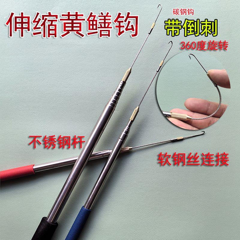 新款伸缩型黄鳝钩钓鳝钩带倒刺黄鳝钓具不锈钢可旋转高岸螺纹