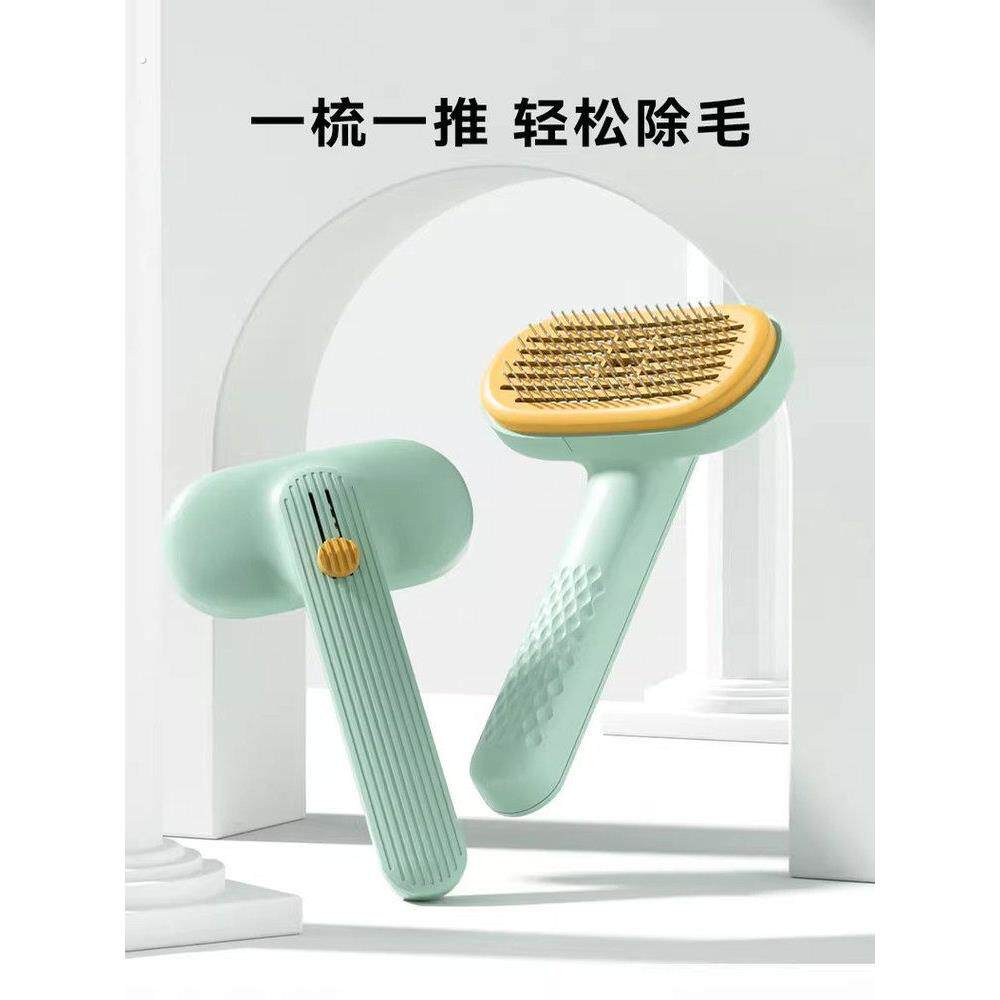 宠物梳子猫咪狗狗针梳毛专用开结去浮毛狗毛刷子毛发清理神器用品