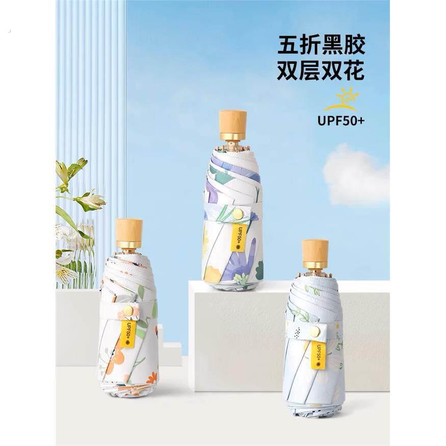 双层五折伞小巧可携式折叠遮阳伞遮阳防晒紫外线晴雨伞两用定制广