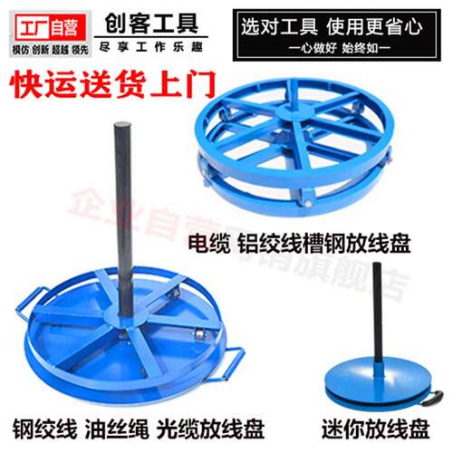 放线盘电缆皮线光缆光纤网线钢绞线钢丝绳油丝绳放线盘圆盘1-12吨