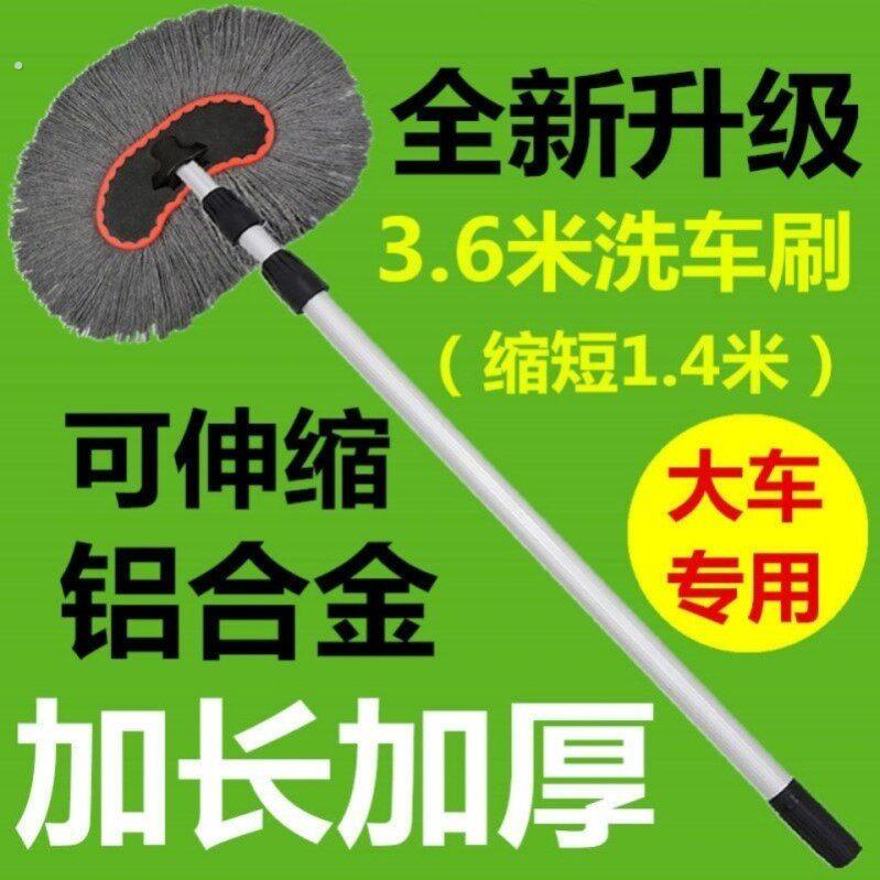 洗车拖把不伤车专用洗车刷软毛刷车刷子汽车擦车神器洗车工具全套