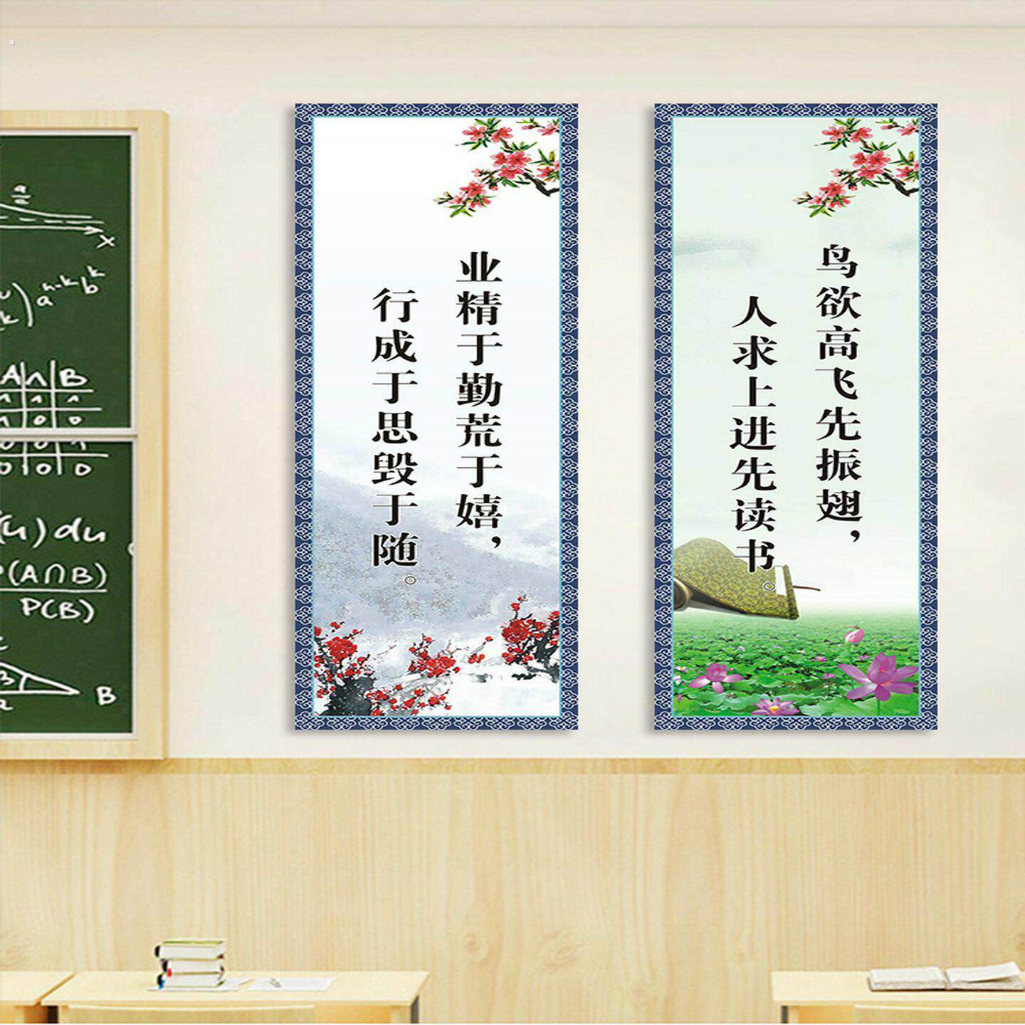 学校教室班级布置装饰海报墙贴励志名言文化标语名人名句激励警句