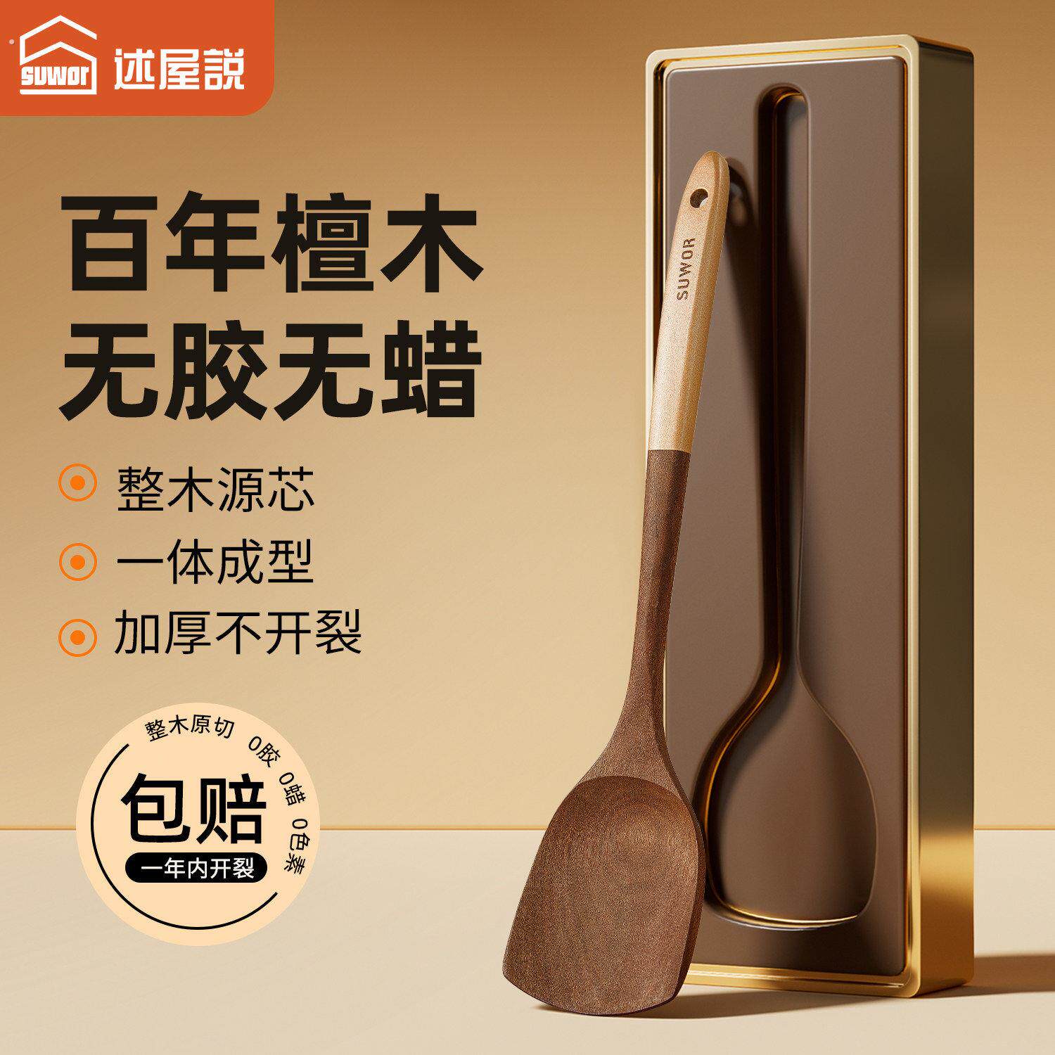 日式木锅铲不沾锅专用铲子乌檀木家用炒菜铲耐高温炒勺饭匙