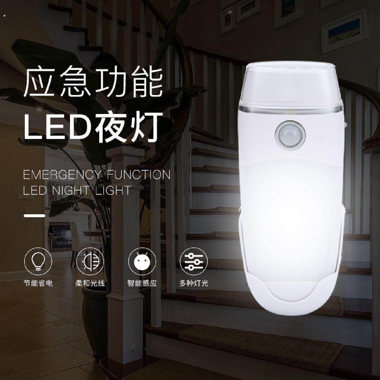 智能应急人体感应小夜灯无线充电卧室走廊起夜感应夜灯带手电筒