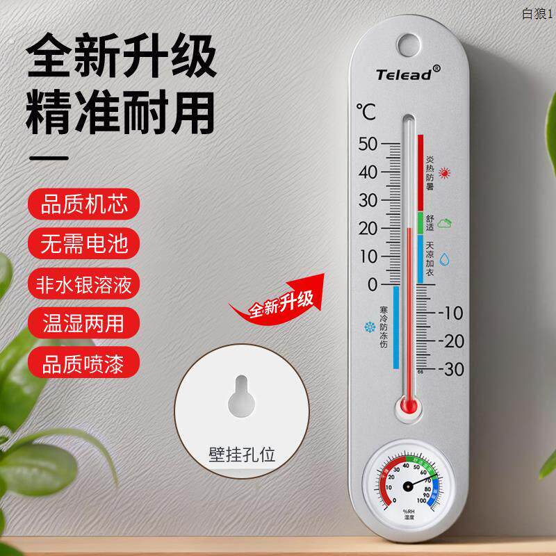 家用室内温湿度计高精度壁挂式室温计干湿度表养殖大棚物理温度计