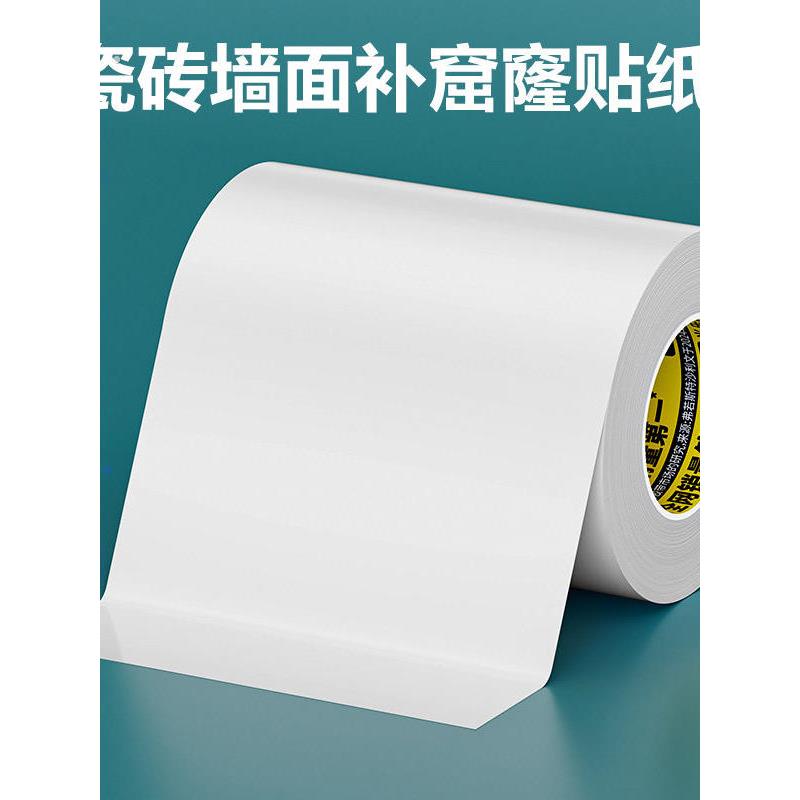 瓷砖修补贴片补墙洞自粘白色彷瓷砖贴纸纸破损遮丑墙壁墙面修复遮