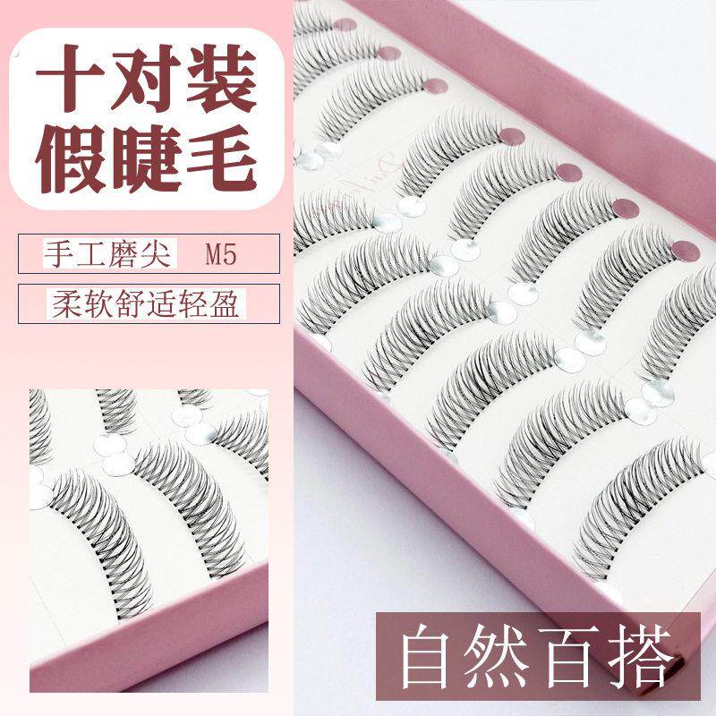 10对装透明梗自然交叉款手工磨尖假睫毛 立体多层自然立体眼睫毛